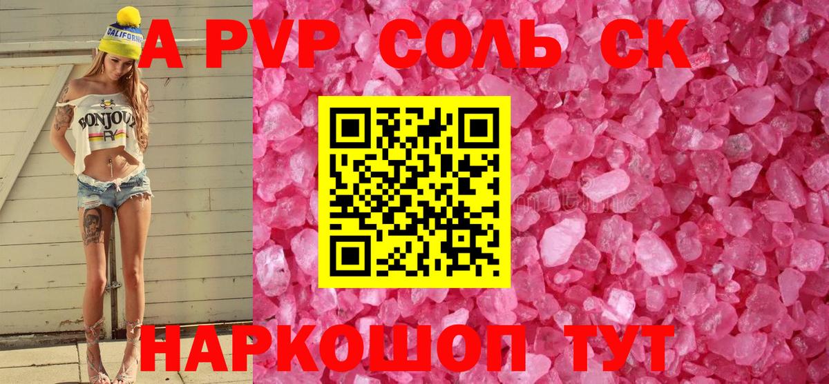 Alfa_PVP VHQ  Alpha PVP  Вход с VPN  Среднеуральск  APVP кристаллы 