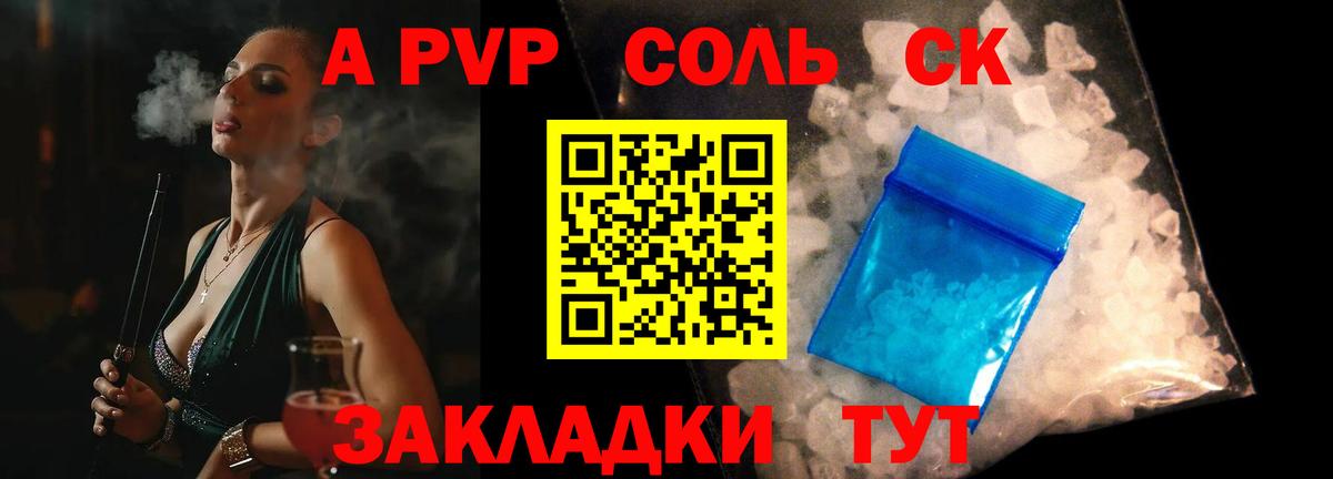 А ПВП VHQ Среднеуральск
