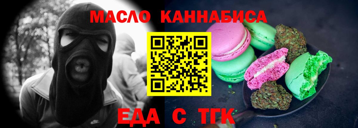 Еда ТГК конопля  Вход с VPN  Среднеуральск 