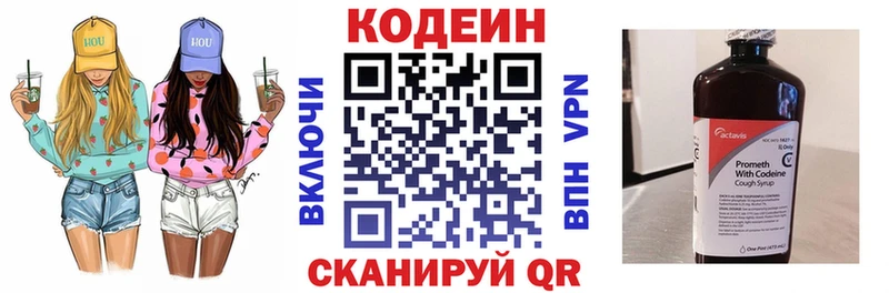 Codein напиток Lean (лин)  это состав  Среднеуральск  ОМГ ОМГ как зайти 