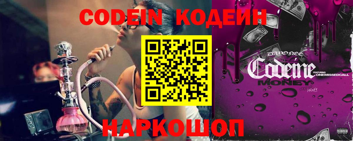 Кодеиновый сироп Lean напиток Lean (лин) Среднеуральск