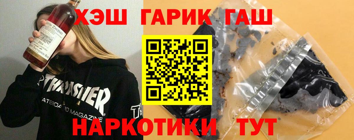 ГАШИШ индика сатива  ГАШ  Среднеуральск  ГАШ Ice-O-Lator  закладки  Вход с VPN 