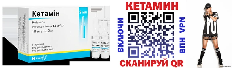 Кетамин VHQ  Среднеуральск 