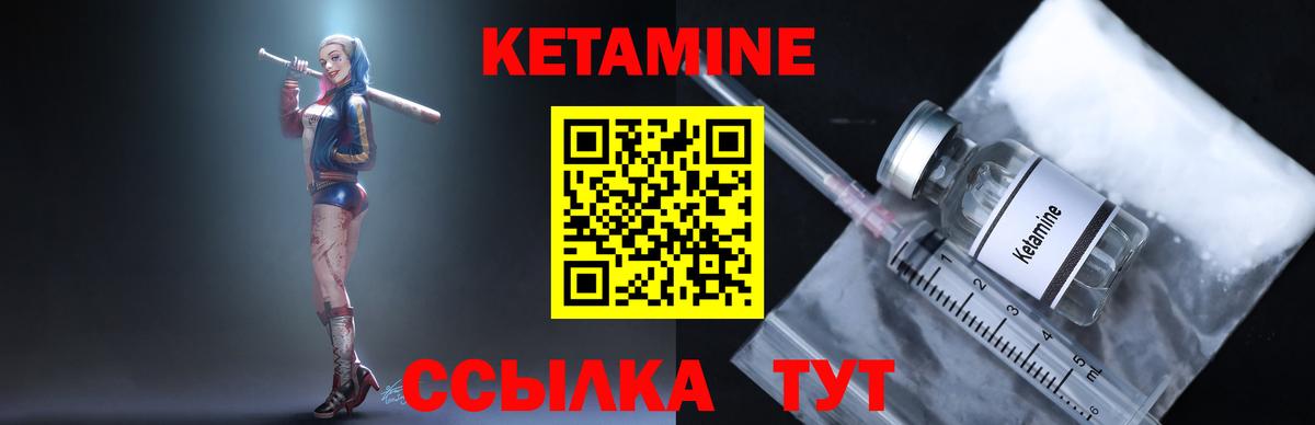 КЕТАМИН VHQ Среднеуральск