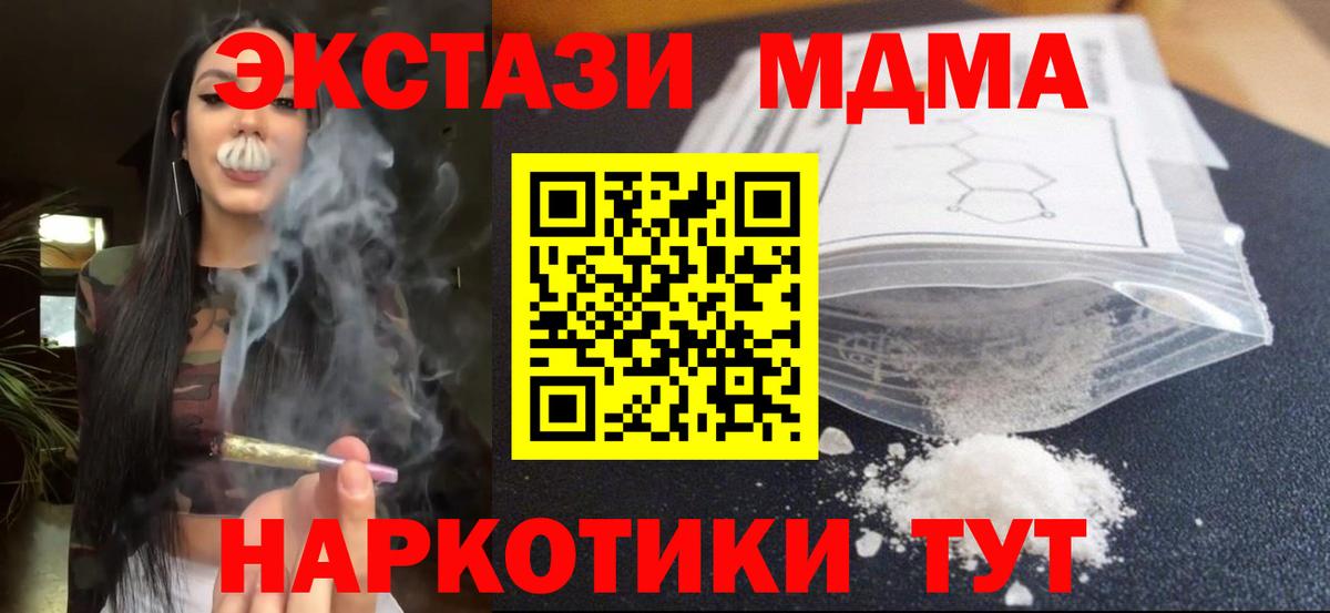 МДМА Molly  Вход с VPN  МДМА Molly  MDMA  Среднеуральск 