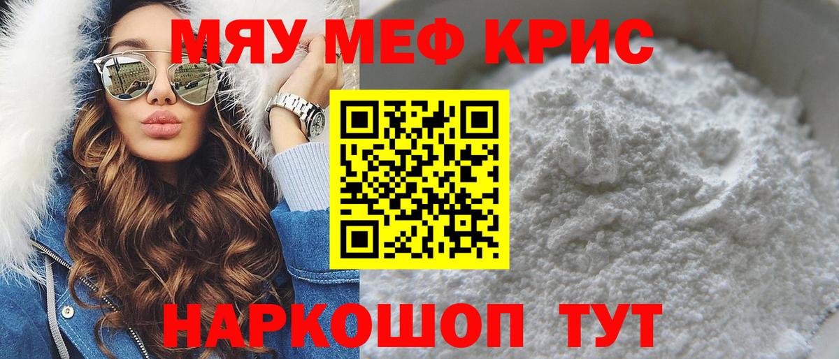 Мефедрон кристаллы  Вход с VPN  как найти наркотики  Меф  Среднеуральск  МЕФ мука 