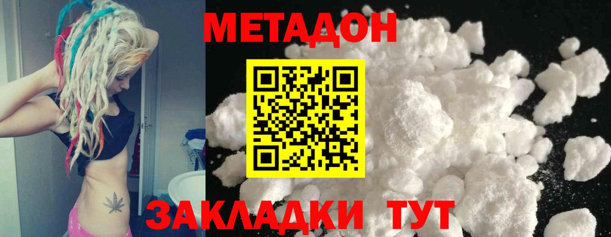 Метадон VHQ  Вход с VPN  Среднеуральск 