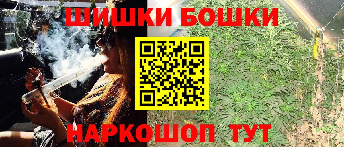 Бошки Шишки Amnesia  МАРИХУАНА конопля  Вход с VPN  Среднеуральск 